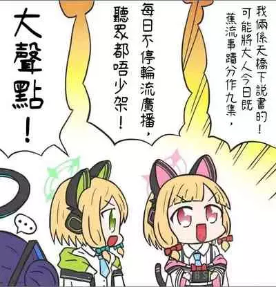 HayaseYuukaManga