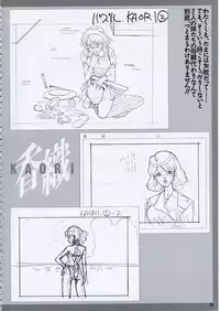 Super Real Mahjong PⅣ Artbook