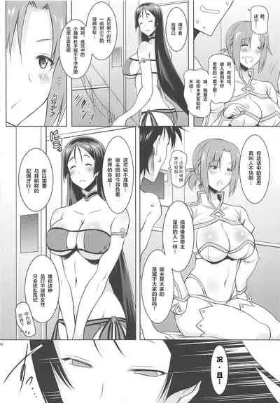 Kyonyuu Saba Soushuuhen