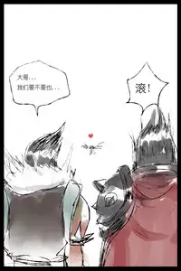 [Pd] Shimai (League of Legends) [Chinese]