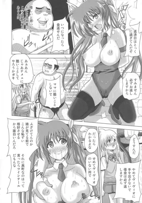 Nakayoshi Oyako o Saimin de Houkai sasetemita