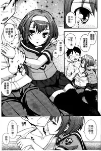 [Kima-gray] Boku no Watashi no Shitai Koto! [Chinese] [Decensored]