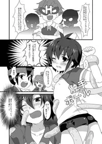 (Seishun Cup 2) [Mitsuya Yoguru (Futaba841)] SHOXX (Inazuma Eleven)