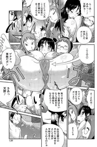 [Kotoyoshi Yumisuke] Kainyuu Miko Uzume Ch. 1-8