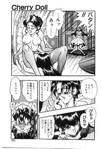 [Funaho] Cherry Doll Misao-chan no Yuuutsu