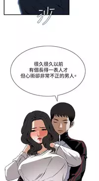 Take a Peek 偷窥 Ch.39~52 [Chinese]中文