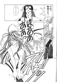 [CIRCLE OUTERWORLD (Chiba Shuusaku)] MIDGARD 9.5 (Ah! My Goddess)