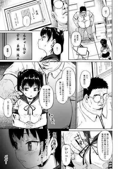 [Circle Mizusane (Mizusane)] Joshi Shashin-bu to Oji-san Shidouin 2