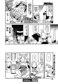 COMIC MEGAPLUS 2005-07 Vol. 21