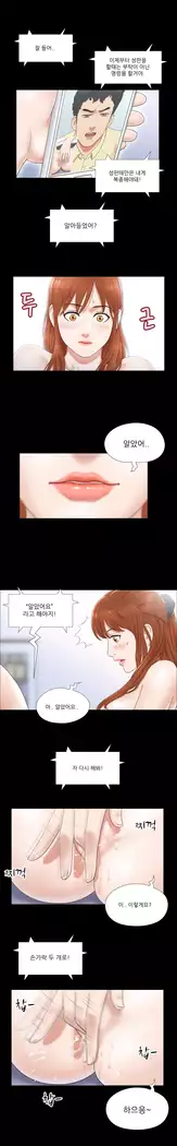 17 Couple Game Ch.0-29