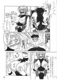 [Shinnihon Pepsitou] RACHEAL EXTREME (Martial Champion)