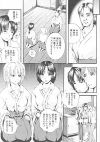 COMIC MUJIN 2003-11