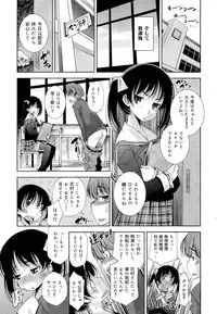 COMIC Maihime Musou Act. 03 2013-01