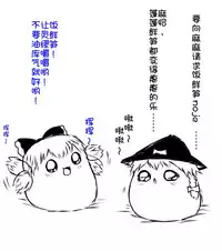 zuttoosoradekurashiteru （Chinese)