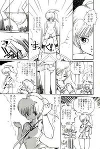 [Uchiyama Aki] Bishoujo Tengoku