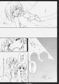 (C72) [Courmet-Nyankichi (Nekoyashiki Nekomaru)] Yukiho no Baai (THE iDOLM@STER)