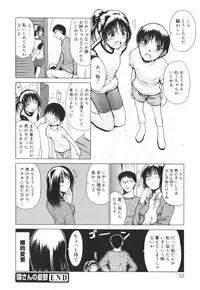 [Tetsutaro Chiba] Hug Shite Ageru!