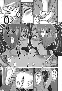 [Narusawa Kei] Natsu no Yuugure Komichi