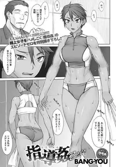 COMIC Anthurium 2020-04 [Digital]