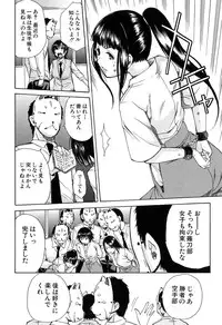 [Chiyou Yoyuchi] Rinkan Gakuen