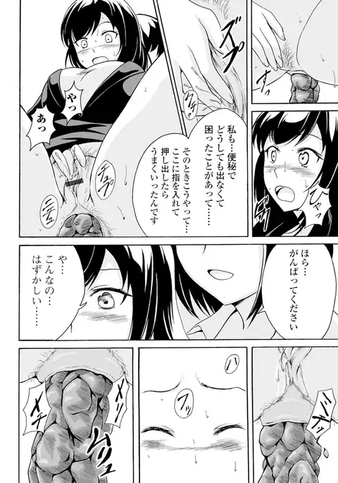 Watashi-tachi no Hiridasu Kairaku