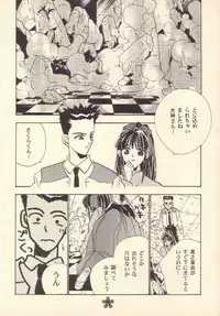 [Rocket Kyoudai (Rocket 1 Gou)] Shoujo A (Sakura Taisen)