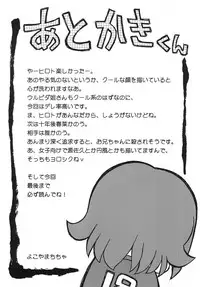 (C79) [Cha Cha Cha Brothers (Yokoyama Chicha)] snow*garden (Inazuma Eleven)