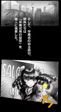 [Nyoninka Kenkyuujo (milda7)] Shin Kyousei 5-nen Make