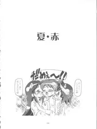 (CSP5) [Gambler Club (Kousaka Jun)] Keroro Soushuuhen (Keroro Gunsou)