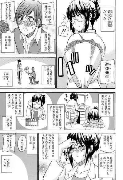 Nee, Mou Sukoshi Dake...