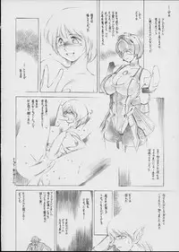 (C60) [Timest (Mugi Tokisaka)] Mirumei MILKING MAID (Phantasy Star Online)