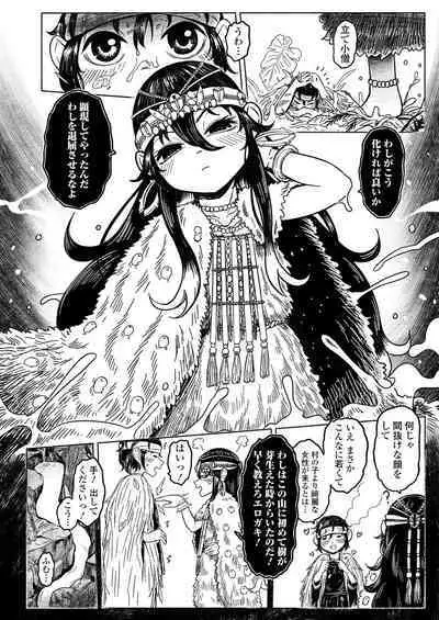 Towako 14