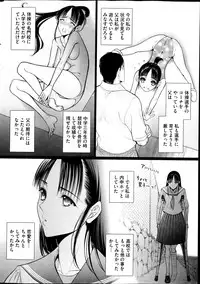 [Sadokko] Bukkake!! Ch.1-13