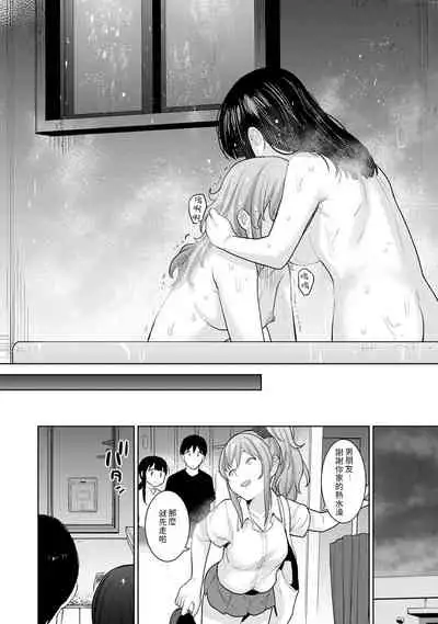 Erohon o Sutetara Konoko ga Tsurechatta!? Ch. 7-21