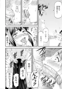 [Nagare Ippon] Junai Collapse