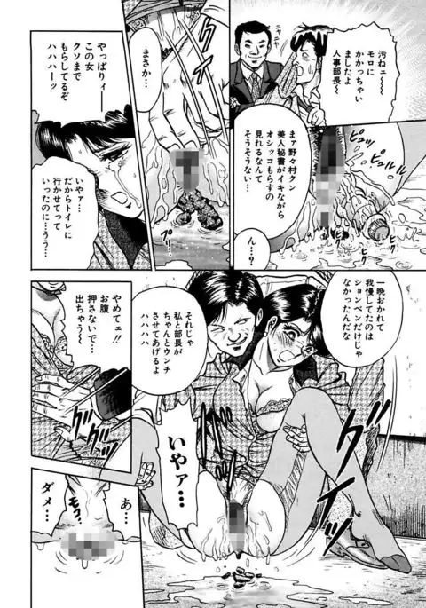 Shojo Zecchou