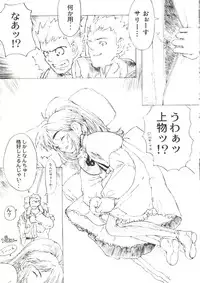 [Anthology] Denei Tamatebako 6 - Nishinhou no Tenshi II (Various)