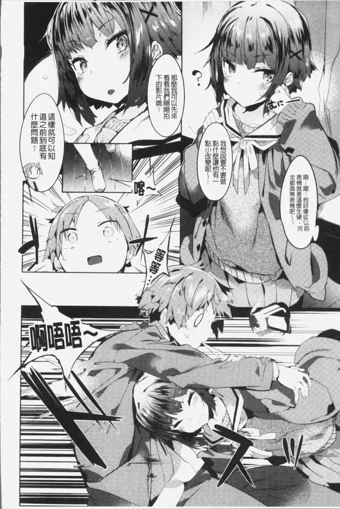 Hatsukoi Engage