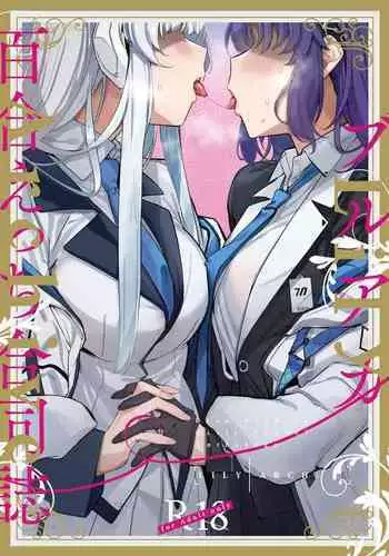 Arisa-kun Goudou 2nd Sennyuu Chazha