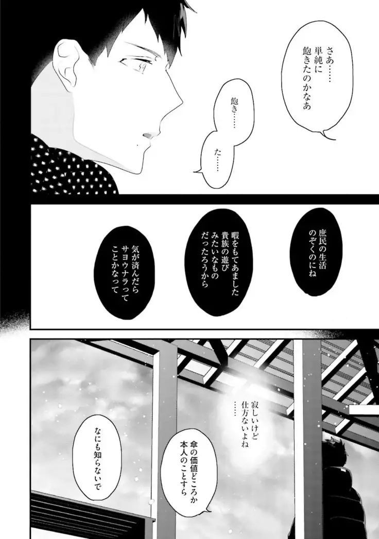 Tennen Jufun Sugar Baby