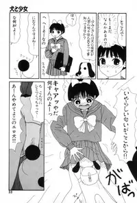 [Machino Henmaru] Inu Ningyou