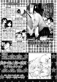 [Anthology] Aya Yuri Vol. 8