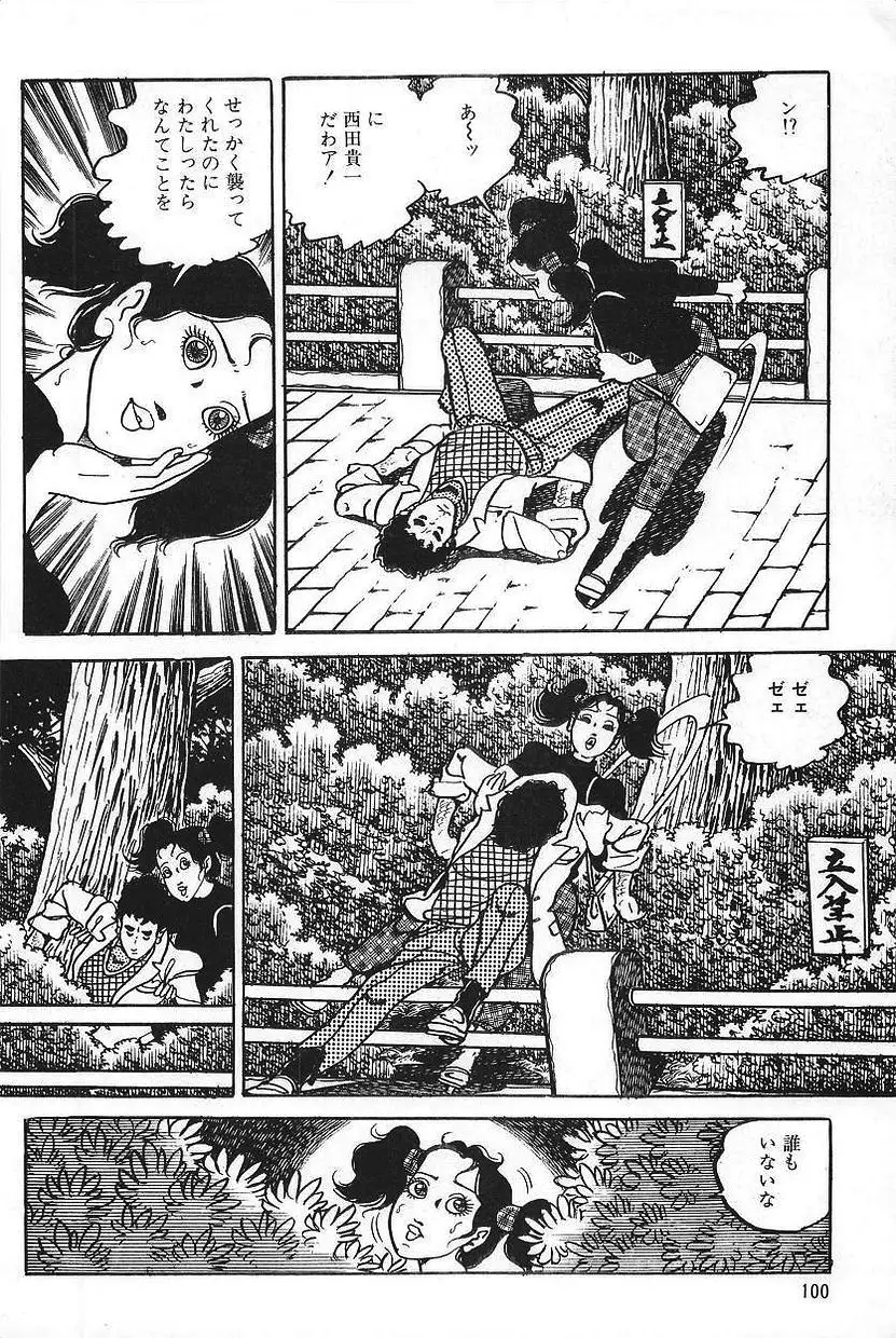 Eros no Tantei 1