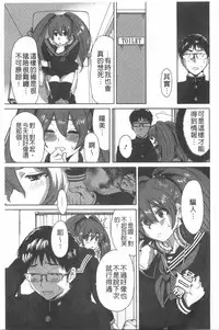 [Okumori Boy] Houkago Futari Bocchi | 放課後兩個人獨處時 [Chinese]