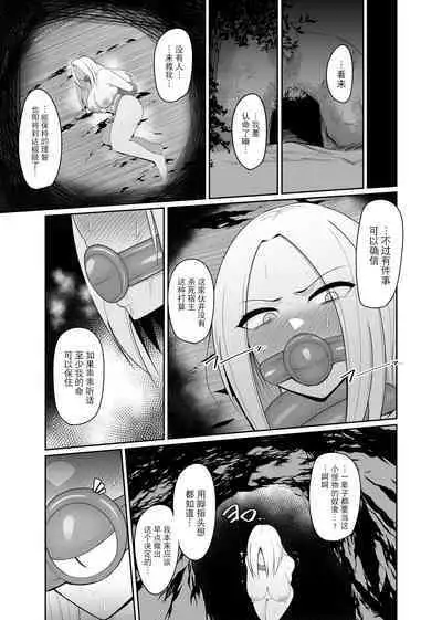 Shokushu Kisei -Nasusubenaku Kuppuku Saserareru Onna Majutsushi