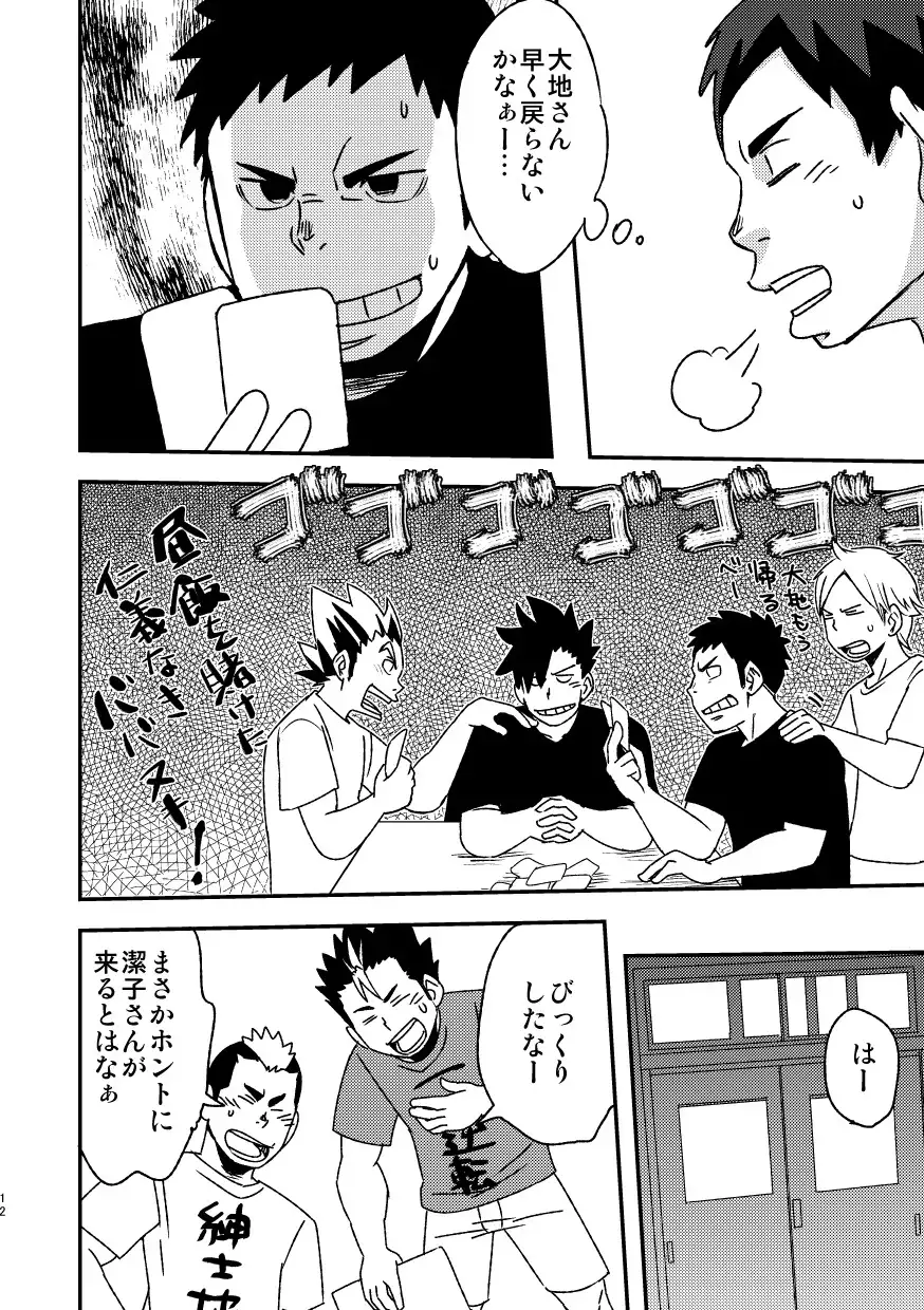 Let's Go 3 Baka