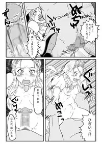 [Enhancing Reality (Kuroi Kouta)] Hime-sama wa Nikubenki (Cyberbots)