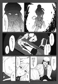 (C88) [Lithium (Uchiga)] Again #2 "Flashback Memories" (God Eater)