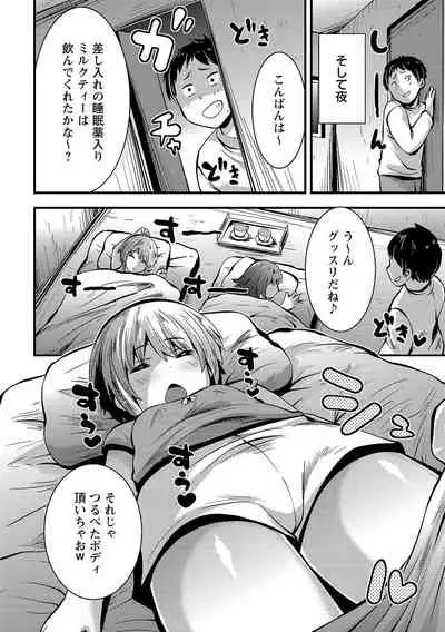 COMIC Masyo 2021-10