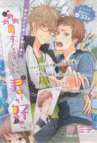 Chara 2015-02
